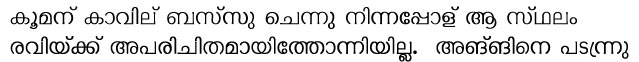 JanaMalayalam Malayalam Font