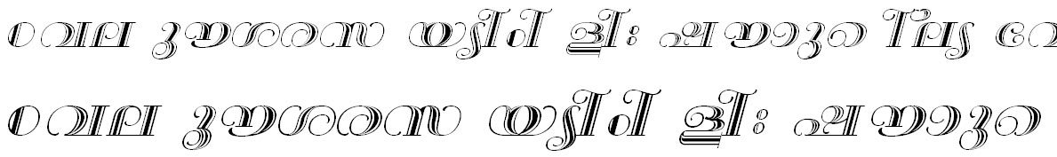ML_TT_Mayoori Bold Italic Malayalam Font