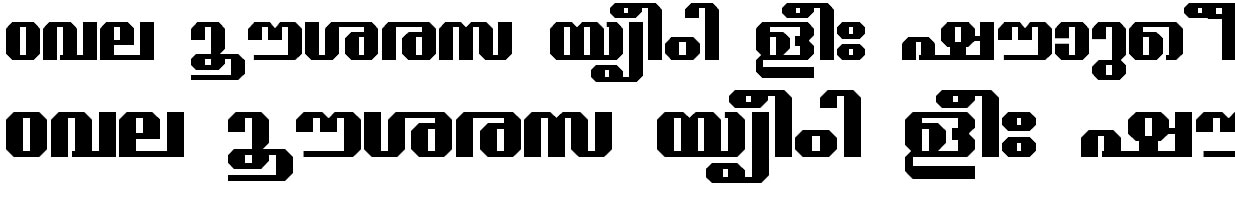 ML_TT_Guruvayur Bold Malayalam Font