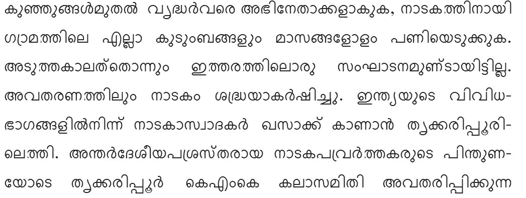 Rachana Malayalam Font