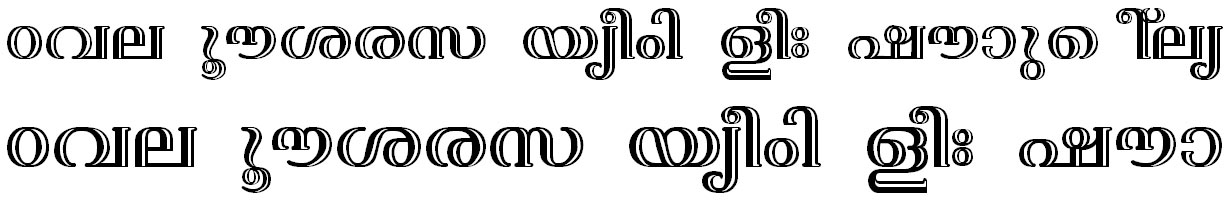 FML-TT-Nila Bold Malayalam Font